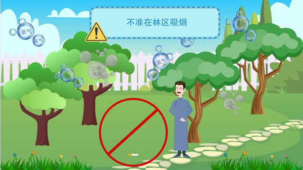 【動畫】森林草原防火“十不準”“五不燒”！這些安全知識要牢記